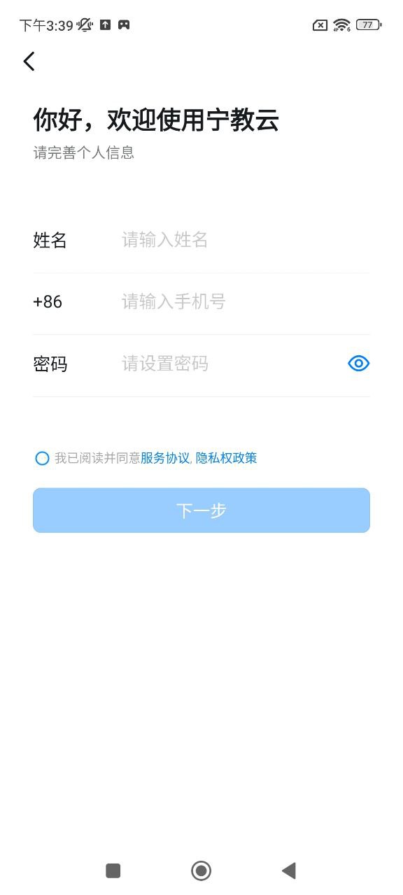 宁教云软件