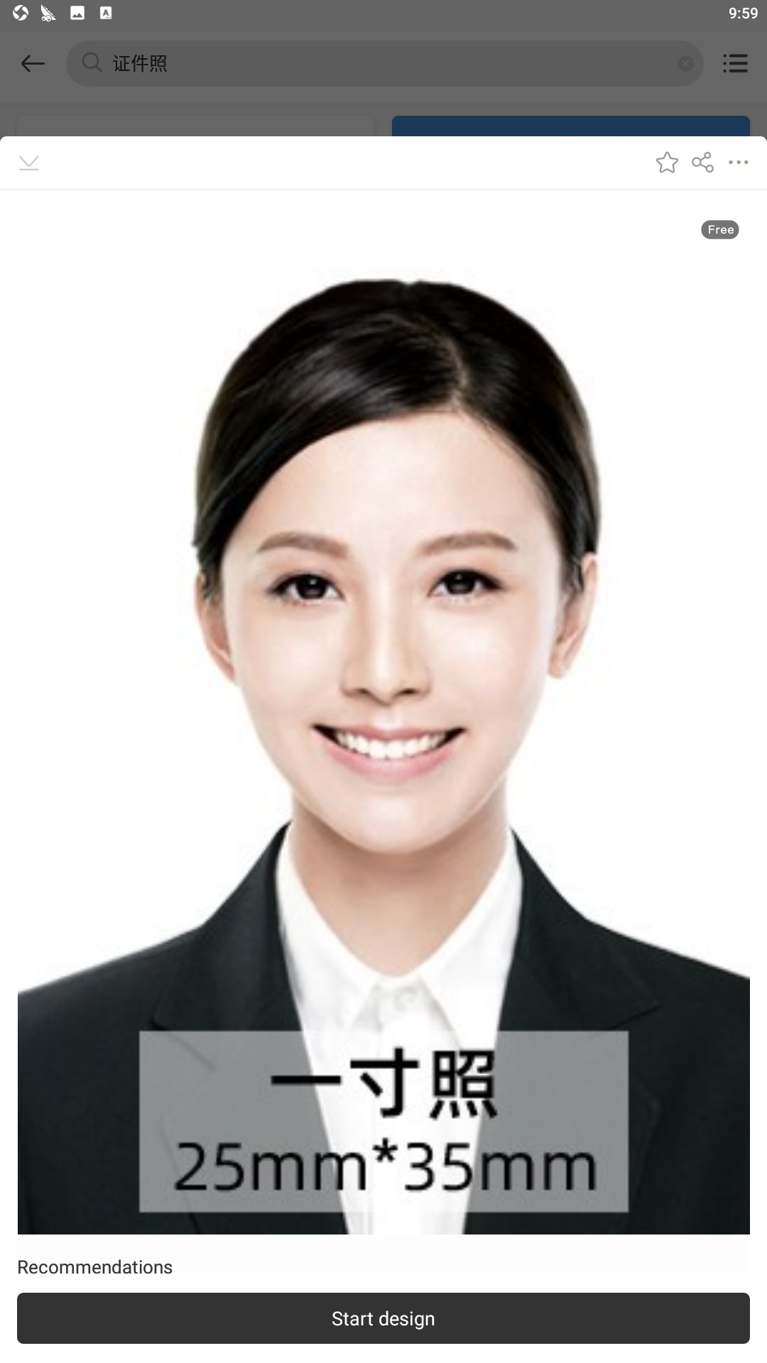 青柠设计应用