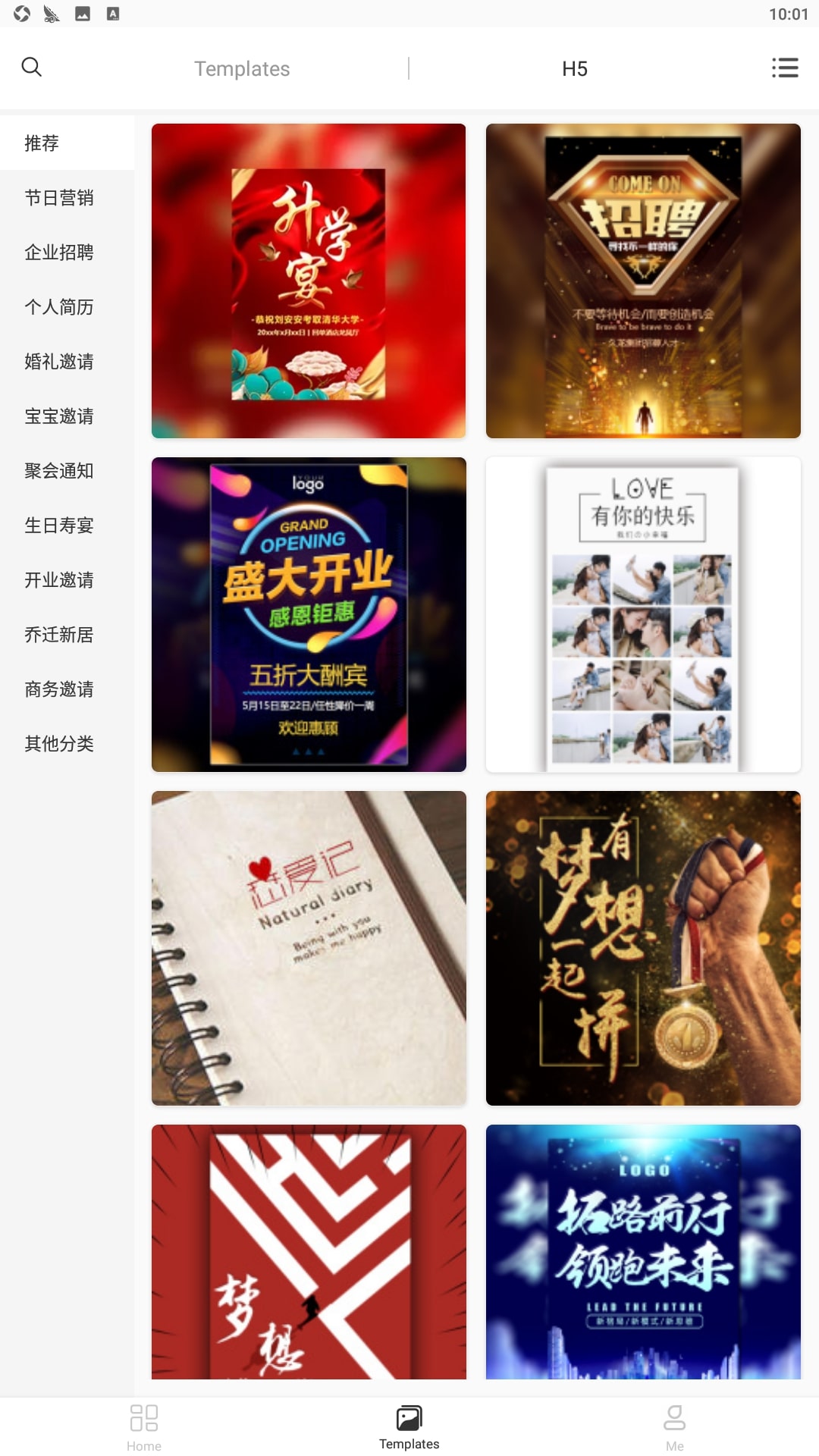 青柠设计应用