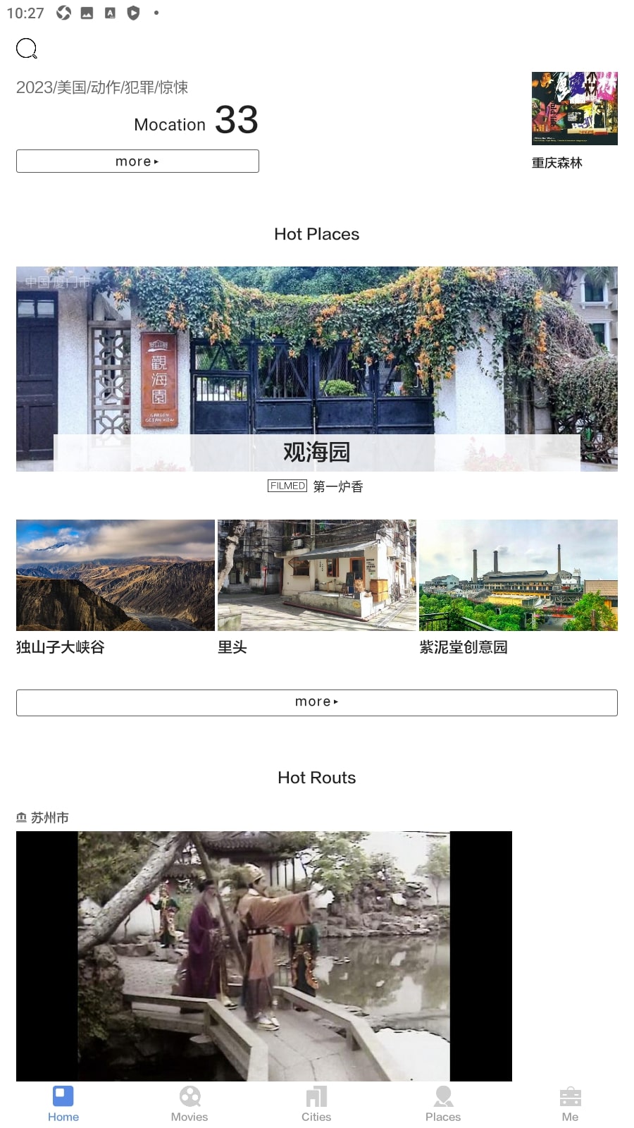 片场软件app