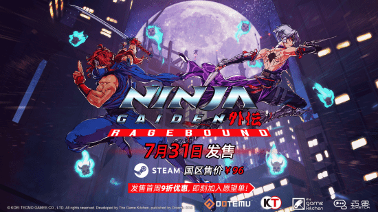 《忍龙》新作定价揭晓，现享9折优惠，错过可惜!