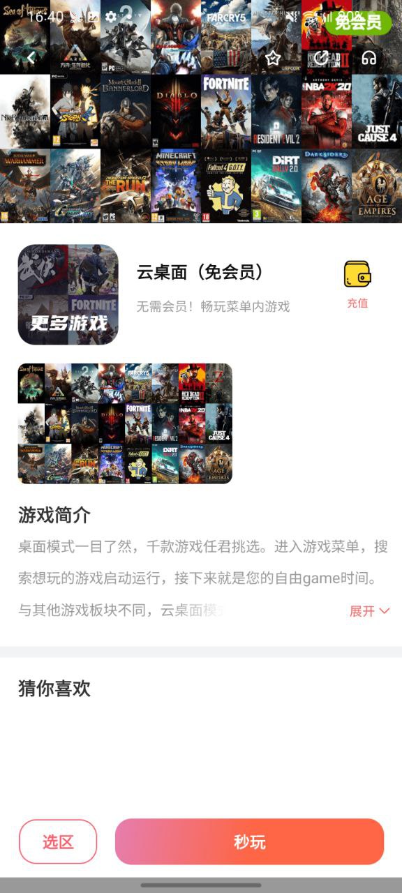 掌上网咖软件
