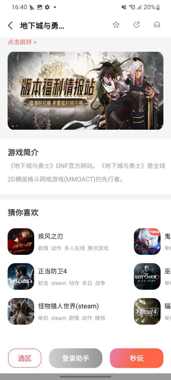 掌上网咖软件