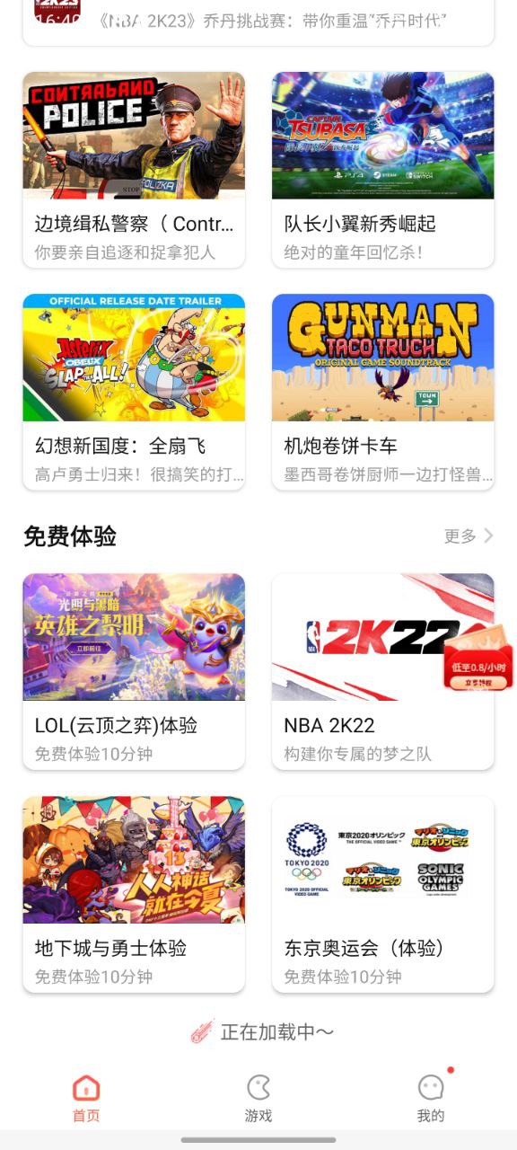 掌上网咖软件