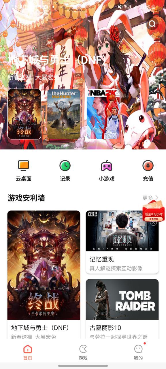 掌上网咖软件
