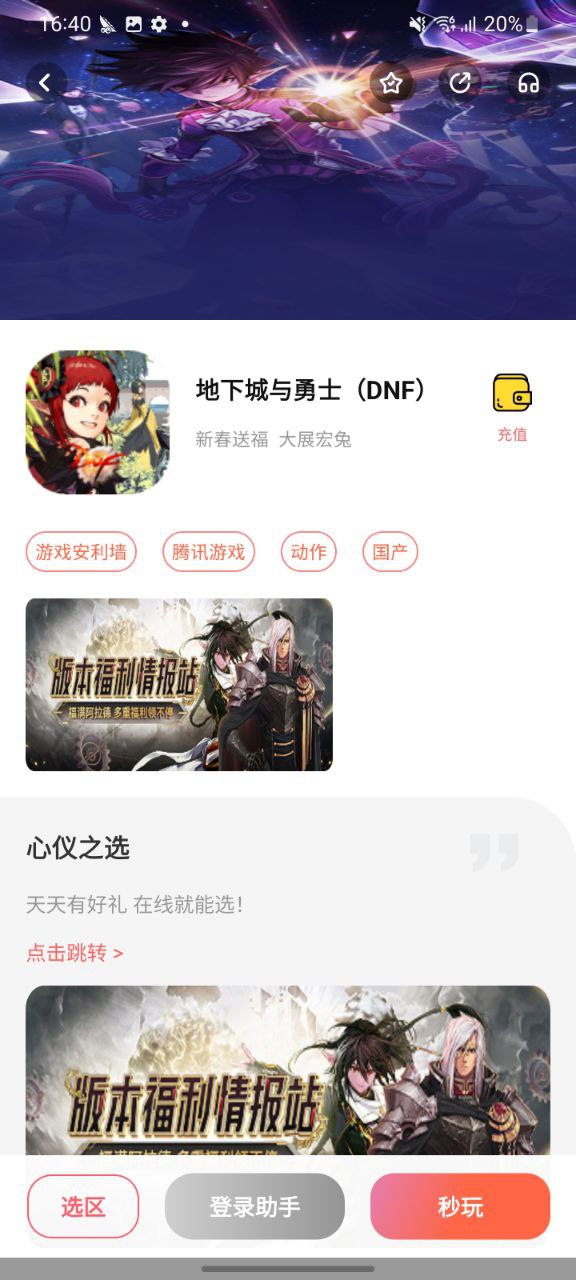 掌上网咖软件