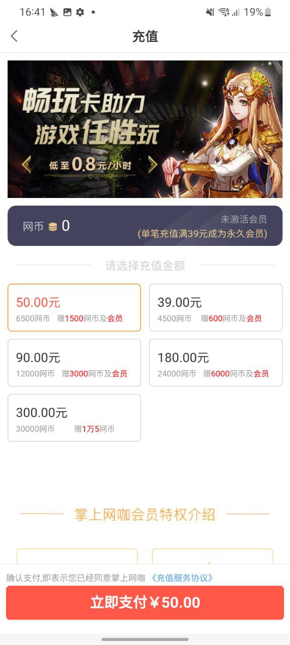 掌上网咖软件