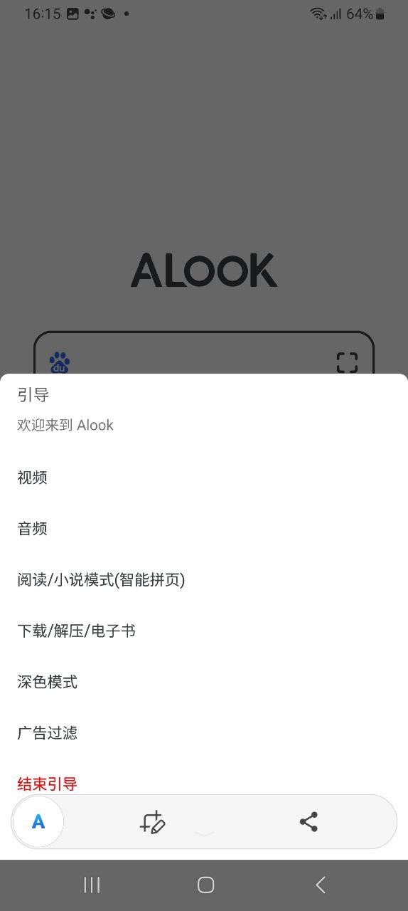 alookapp