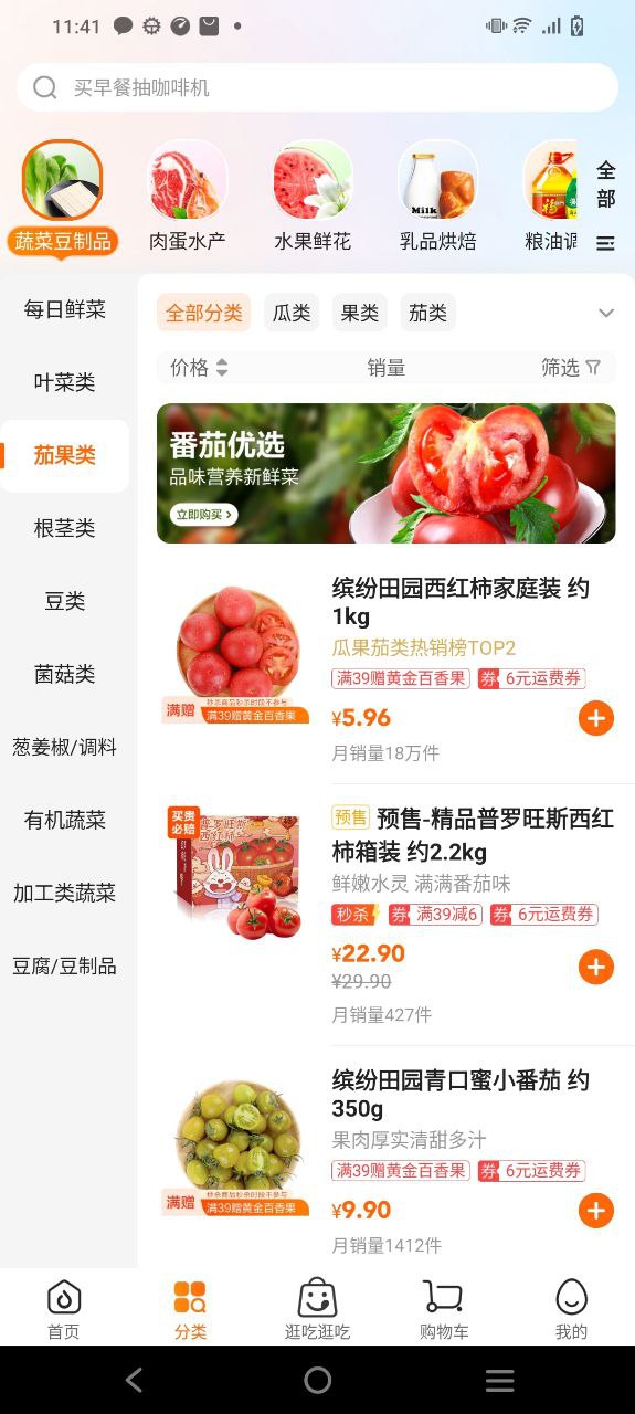 物美多点安卓