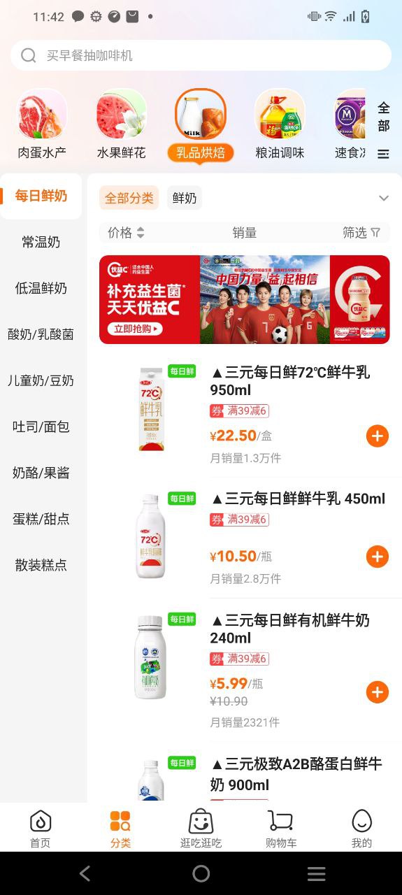 物美多点安卓