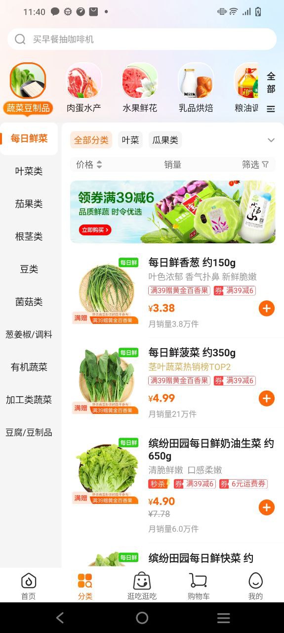 物美多点安卓