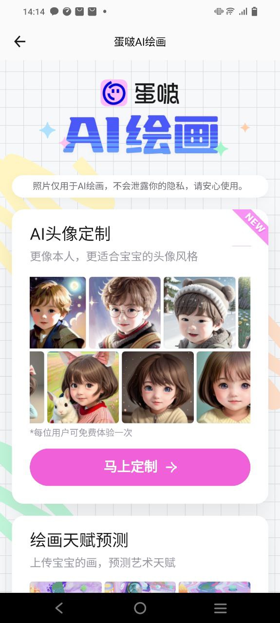 蛋啵安卓版