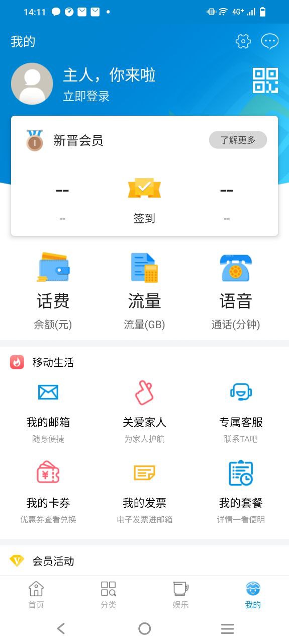 中国移动湖北2025