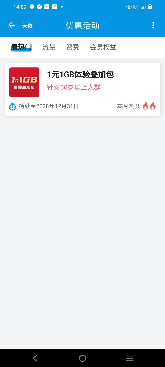 中国移动湖北2025