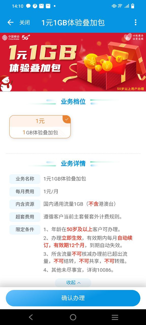 中国移动湖北2025