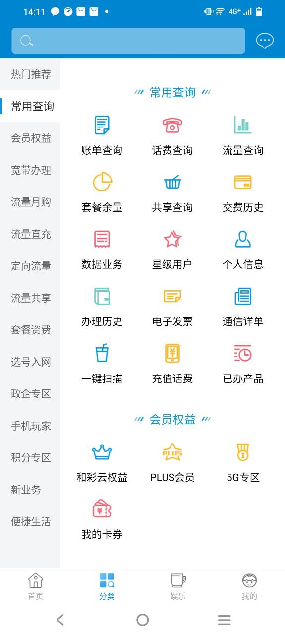中国移动湖北2025
