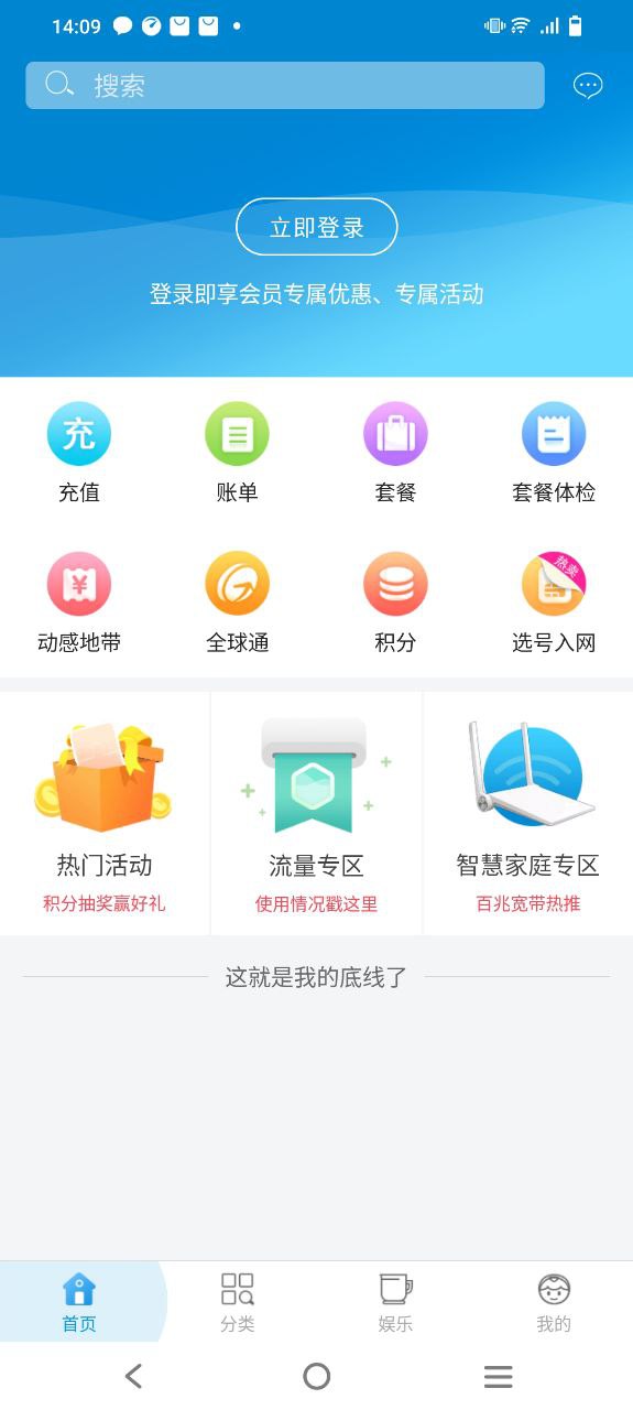 中国移动湖北2025