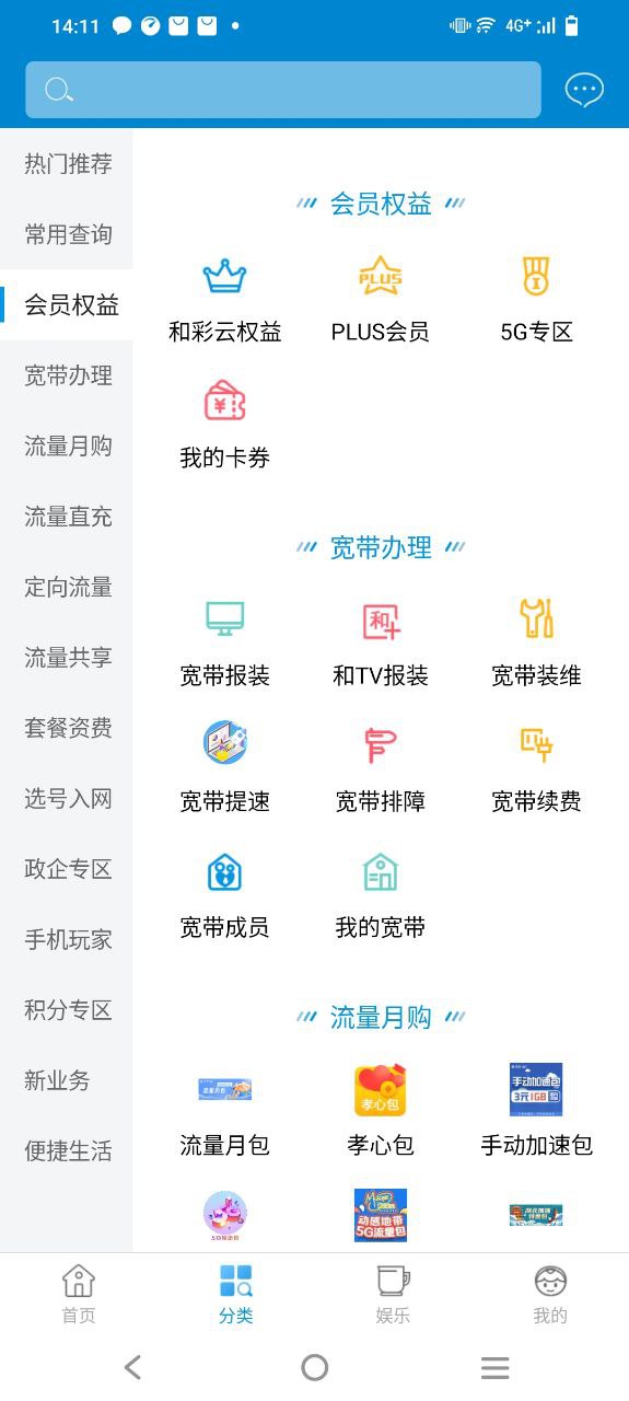 中国移动湖北2025