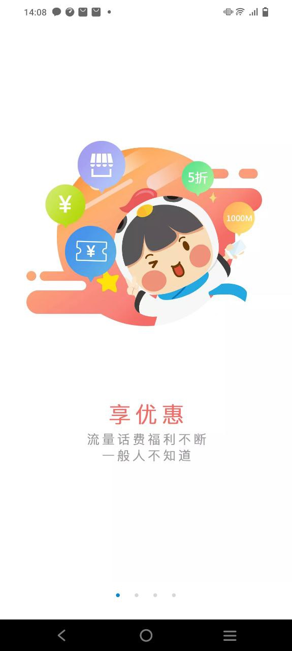 中国移动湖北2025
