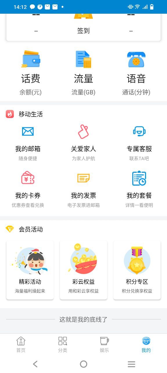 中国移动湖北2025