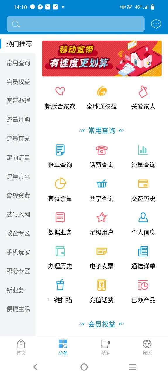 中国移动湖北2025