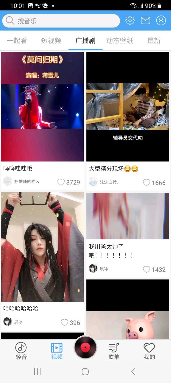 轻音社免费下载