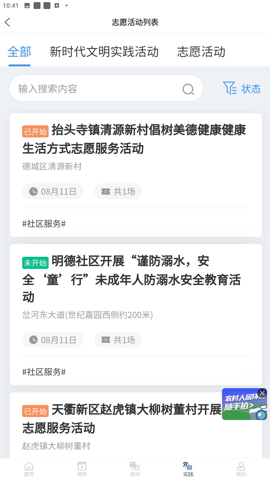 奏嘛新闻安卓