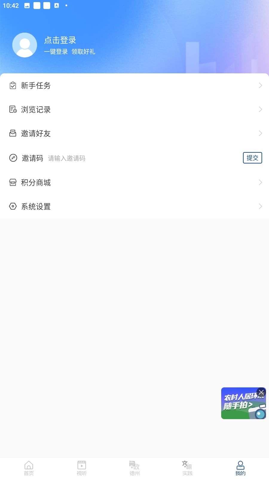 奏嘛新闻安卓