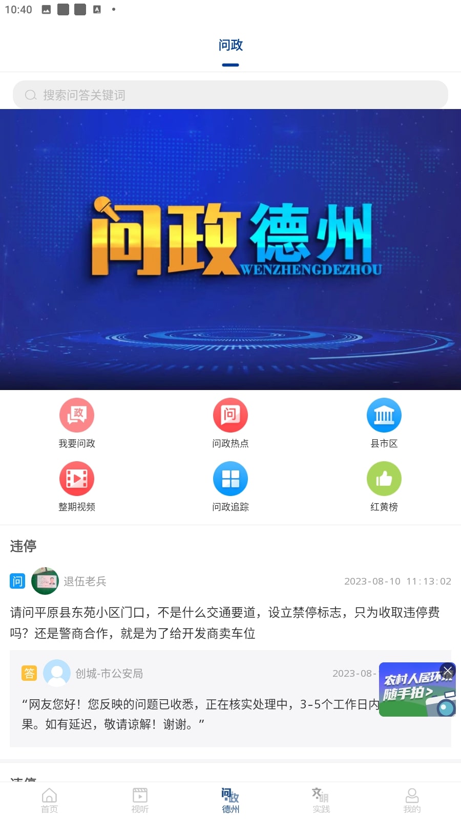 奏嘛新闻安卓