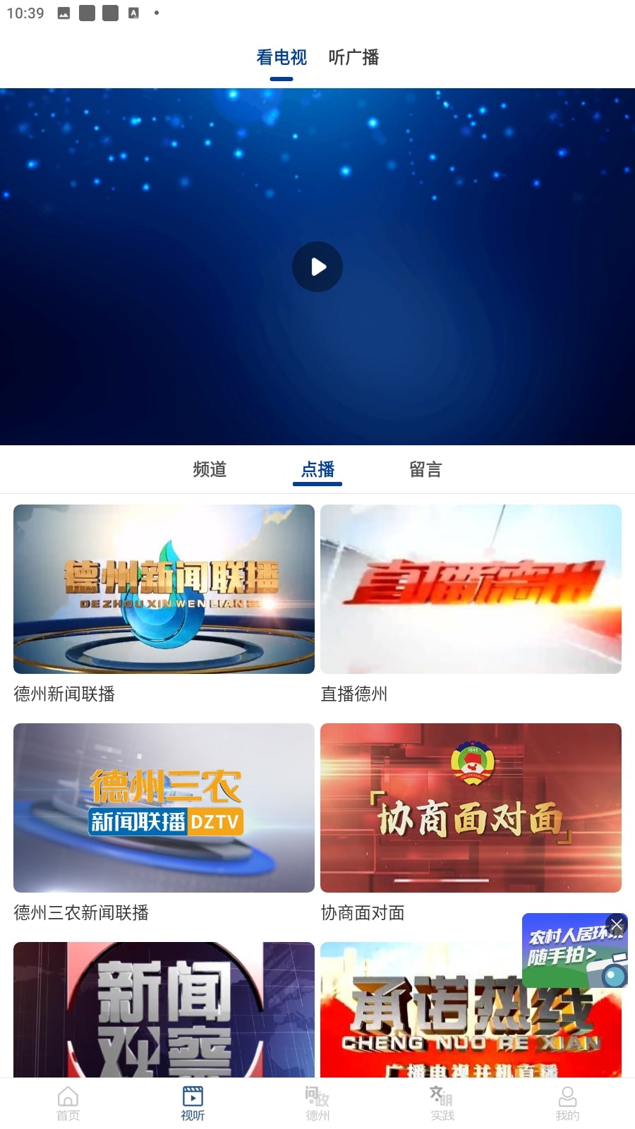奏嘛新闻安卓
