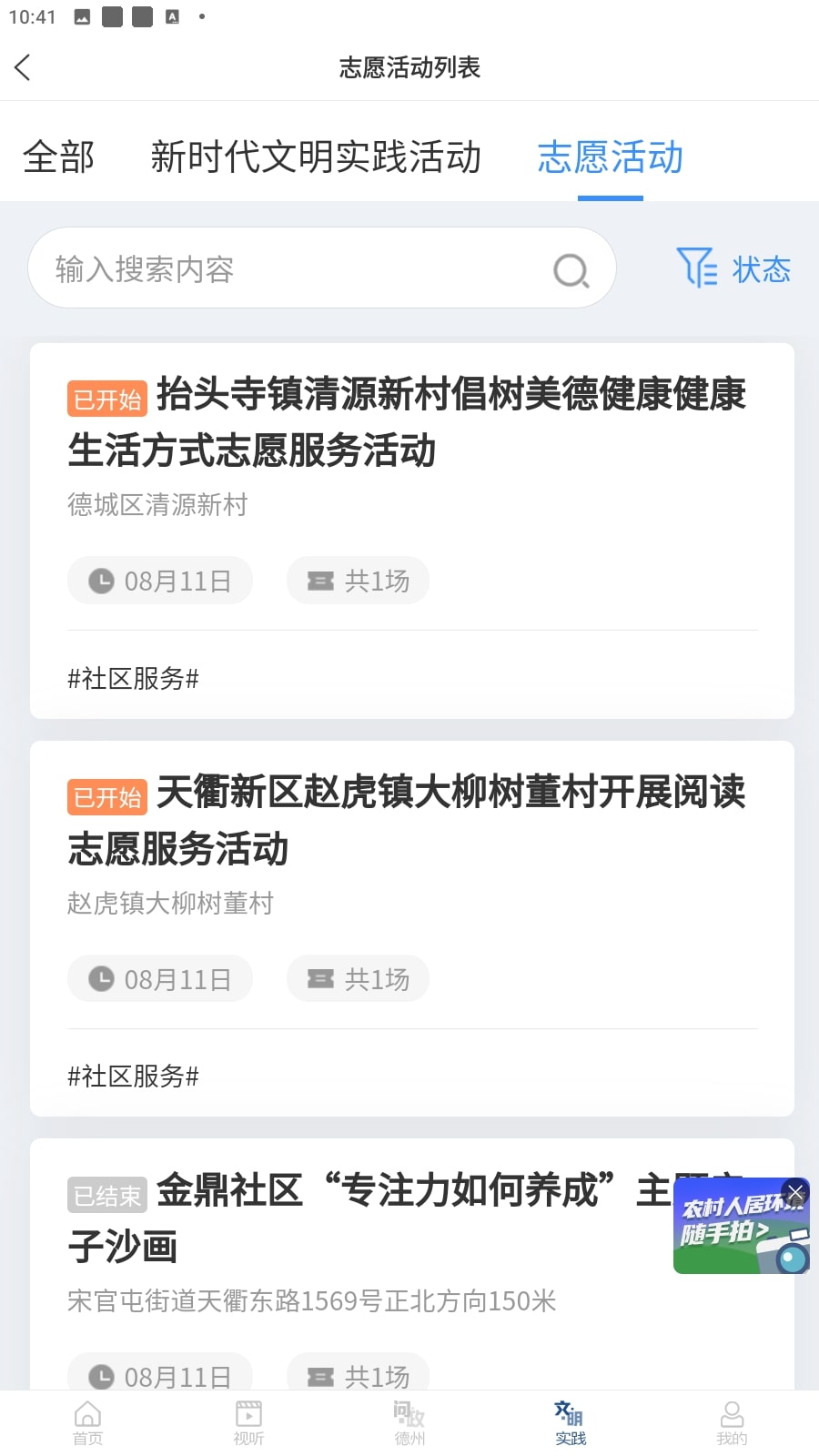 奏嘛新闻安卓