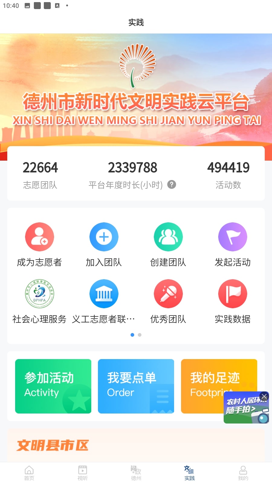 奏嘛新闻安卓