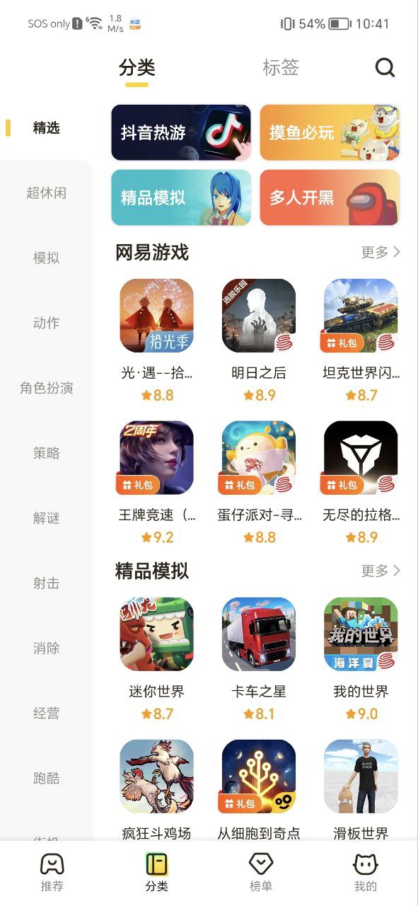 摸摸鱼