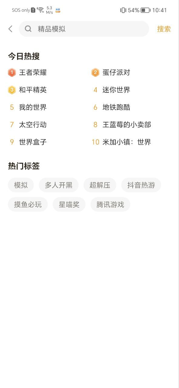 摸摸鱼