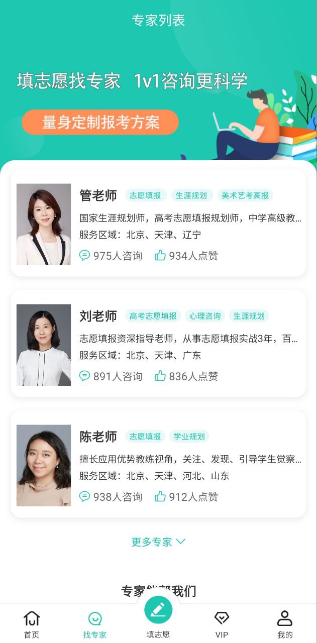 报志愿下载安装
