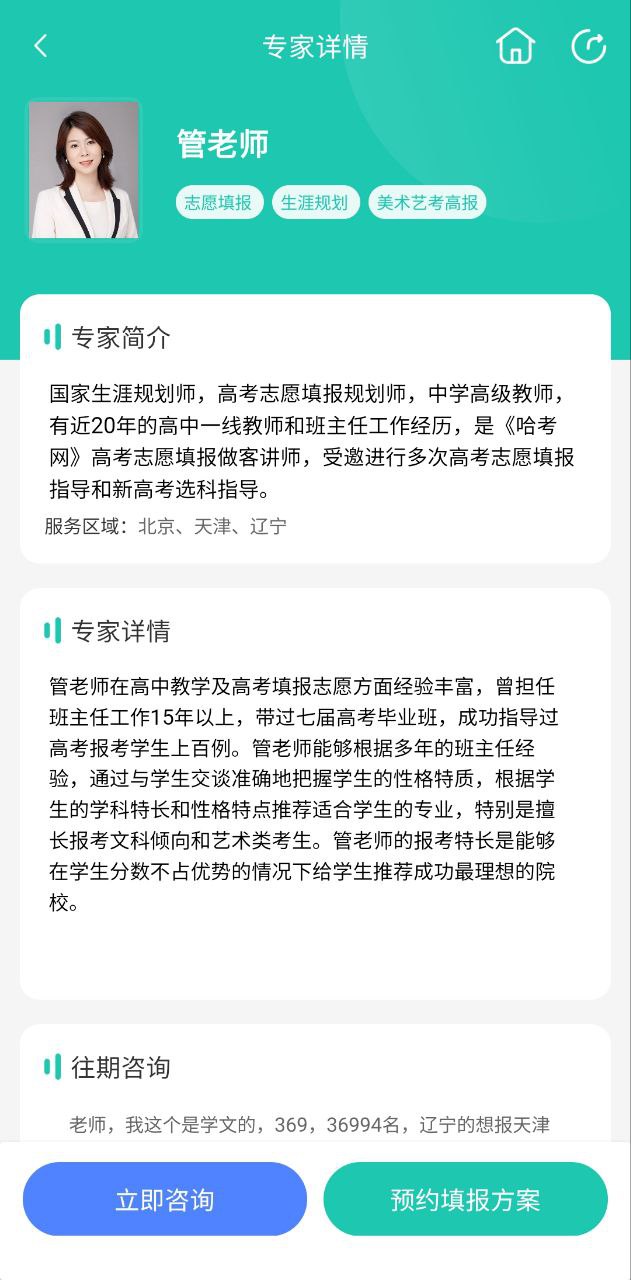 报志愿下载安装