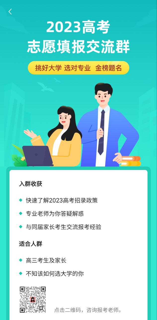 报志愿下载安装