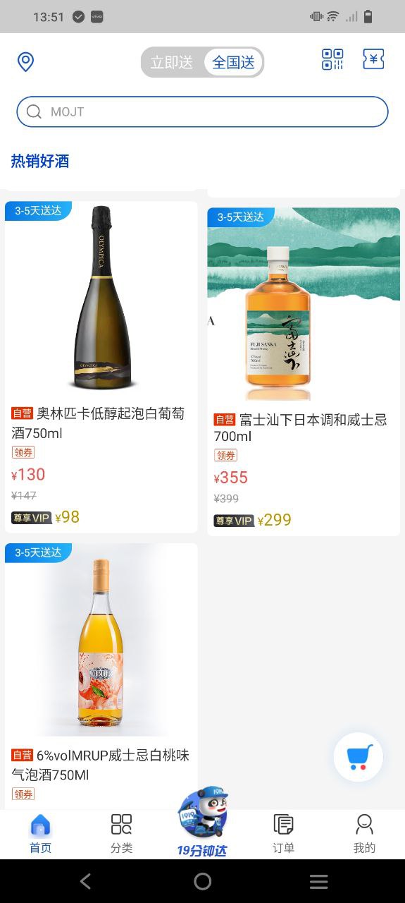 1919吃喝