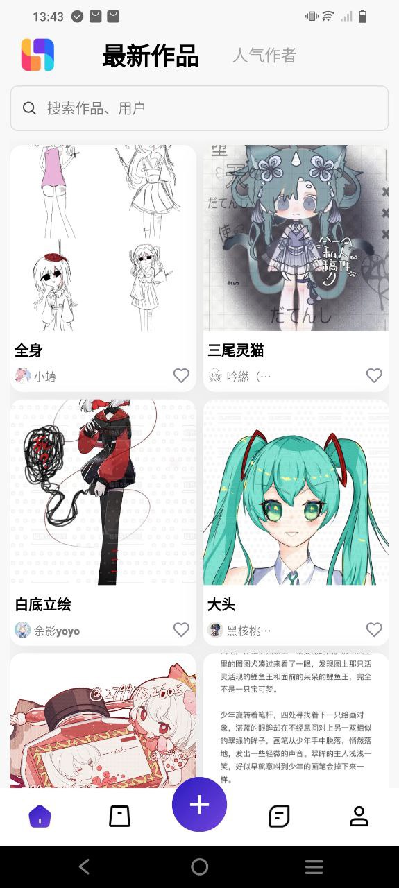 临界下载