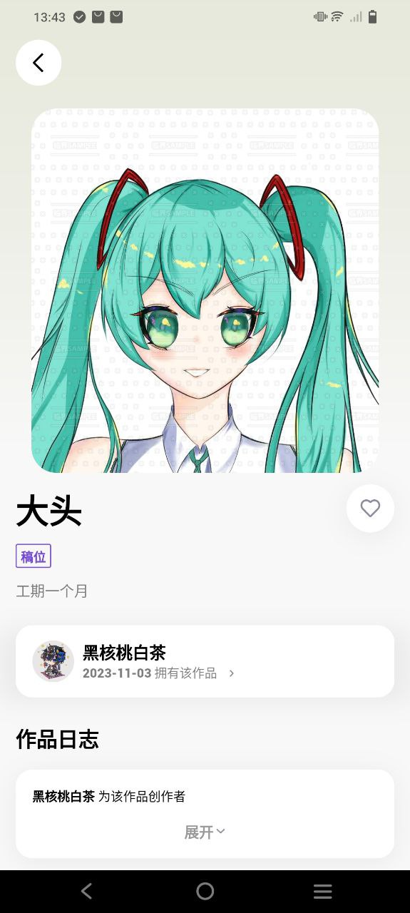 临界下载
