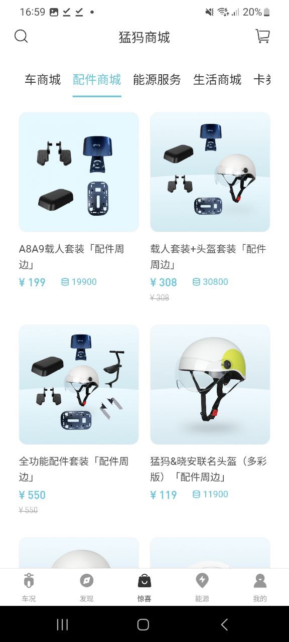 猛犸出行免费下载