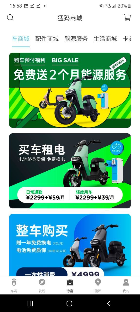 猛犸出行免费下载