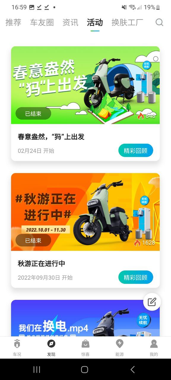 猛犸出行免费下载
