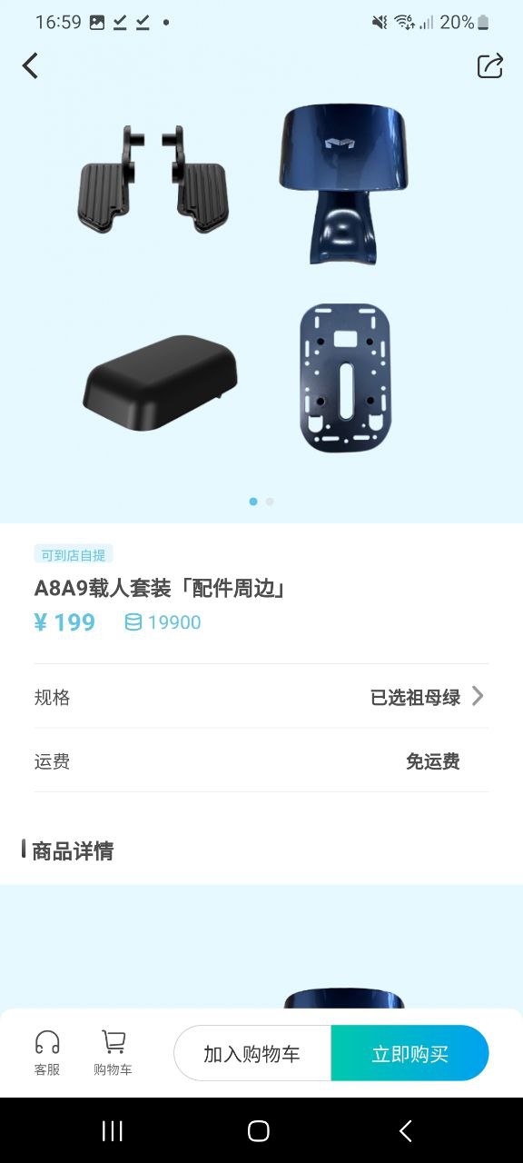 猛犸出行免费下载