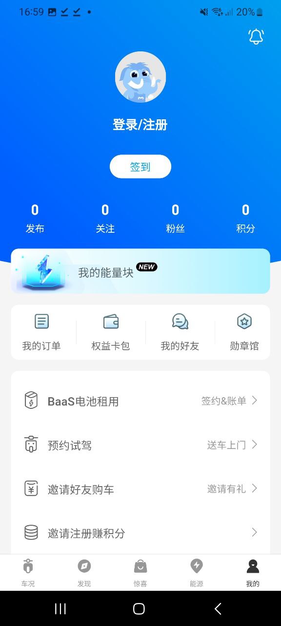 猛犸出行免费下载