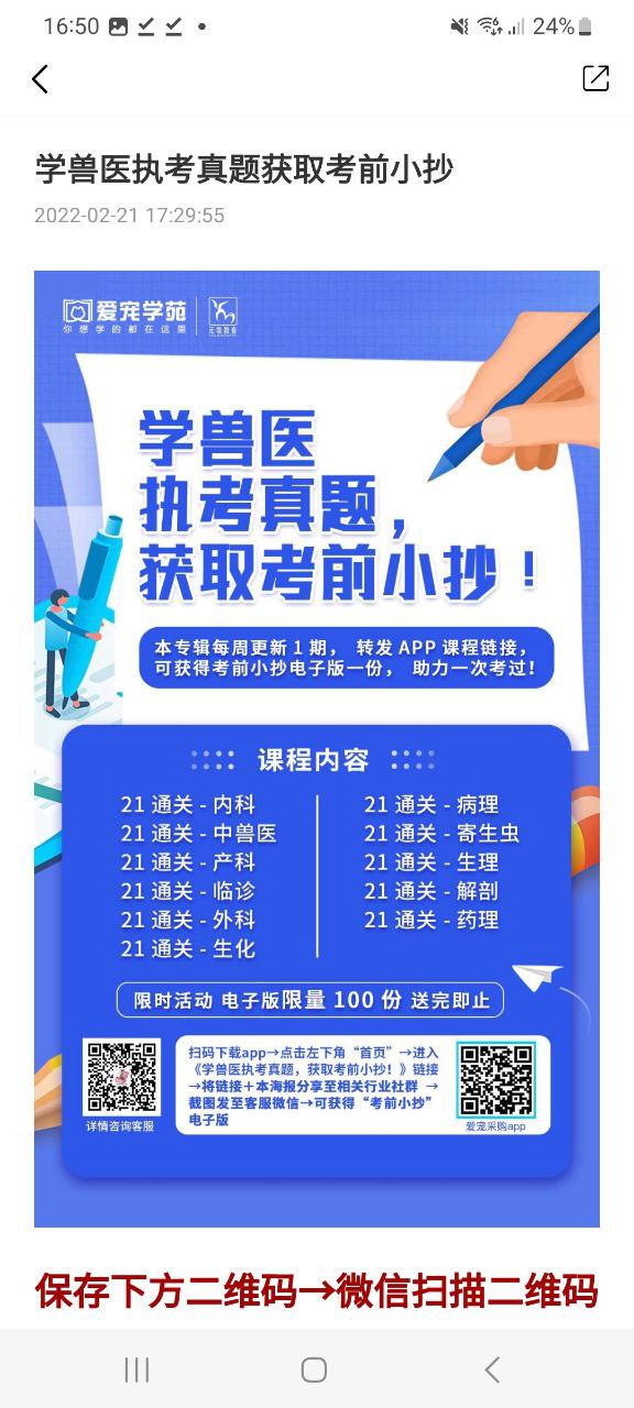 爱宠采购下载安装