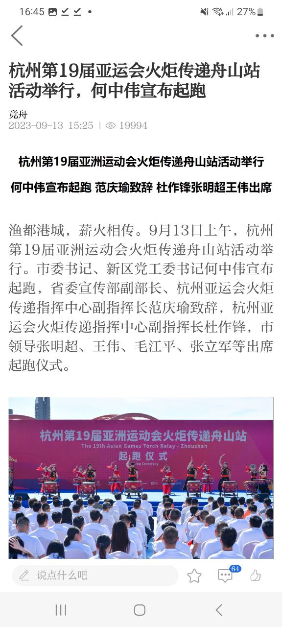 舟山软件