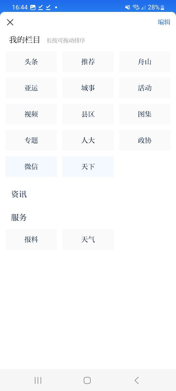 舟山软件
