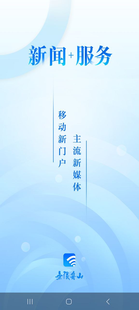 舟山软件