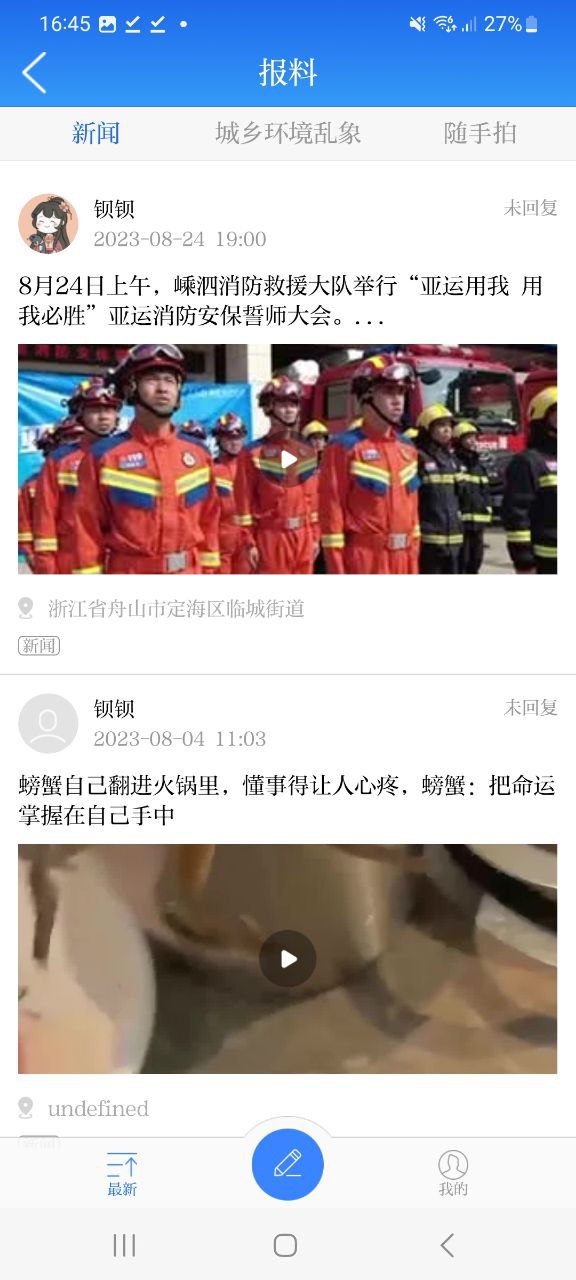舟山软件